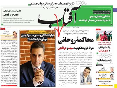 محاکمۀ روحانی شرط لازمِ محکومیت سیف و عراقچی